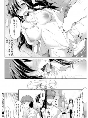 COMIC快楽天XTC Vol.4_082_0082