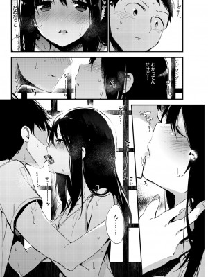 COMIC快楽天XTC Vol.4_106_0106