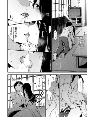COMIC快楽天XTC Vol.4_107_0107