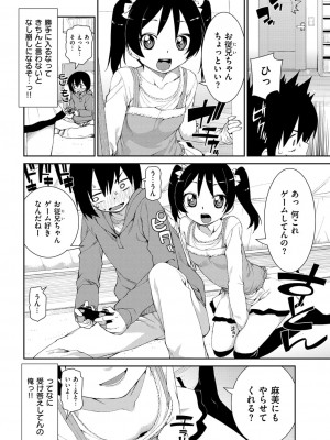 COMIC快楽天XTC Vol.4_314_0314