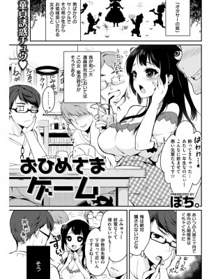 COMIC快楽天XTC Vol.4_191_0191