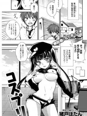 COMIC快楽天XTC Vol.4_267_0267
