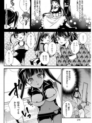 COMIC快楽天XTC Vol.4_268_0268
