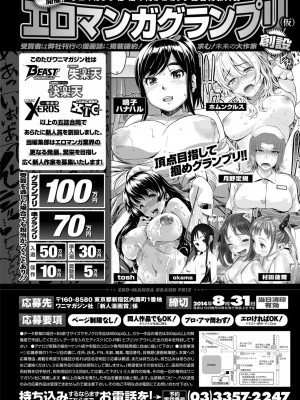 COMIC快楽天XTC Vol.4_083_0083