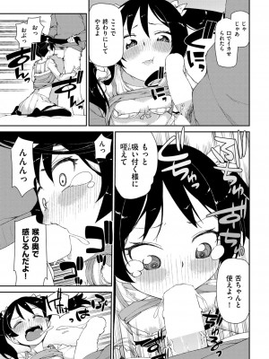 COMIC快楽天XTC Vol.4_323_0323
