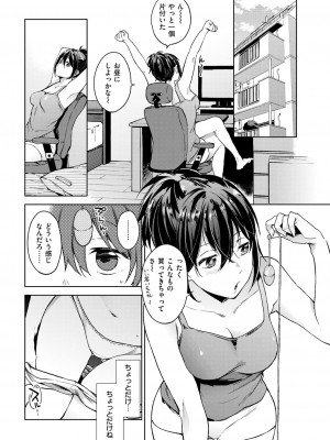 COMIC快楽天XTC Vol.4_014_0014