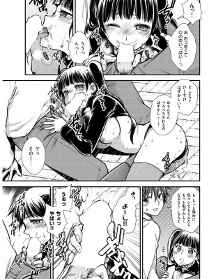 COMIC快楽天XTC Vol.4_275_0275