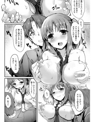 COMIC快楽天XTC Vol.4_092_0092