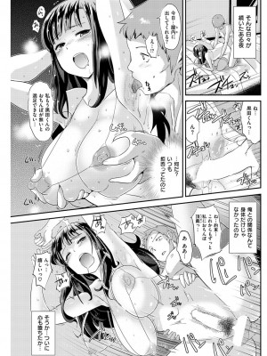 COMIC快楽天XTC Vol.4_187_0187