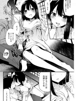 COMIC快楽天XTC Vol.4_110_0110