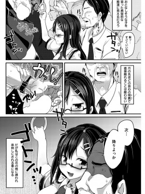 COMIC快楽天XTC Vol.4_138_0138