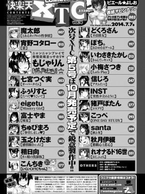 COMIC快楽天XTC Vol.4_338_0338