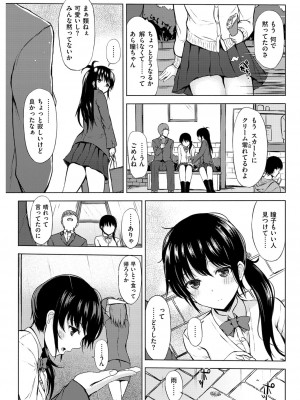 COMIC快楽天XTC Vol.4_253_0253