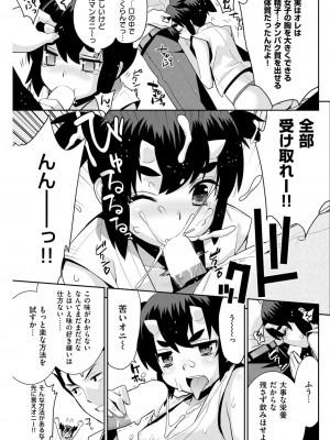 COMIC快楽天XTC Vol.4_159_0159