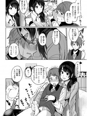 COMIC快楽天XTC Vol.4_300_0300