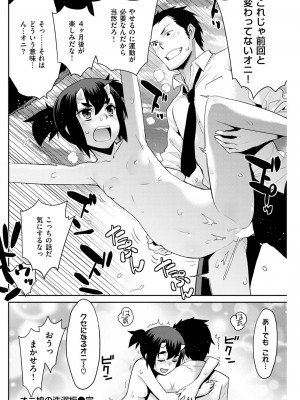 COMIC快楽天XTC Vol.4_170_0170