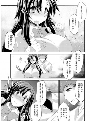 COMIC快楽天XTC Vol.4_069_0069