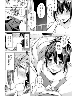 COMIC快楽天XTC Vol.4_020_0020