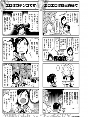 COMIC快楽天XTC Vol.4_174_0174
