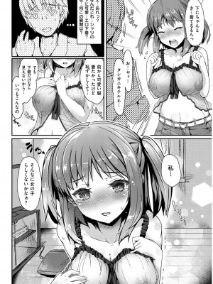 COMIC快楽天XTC Vol.4_088_0088