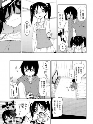 COMIC快楽天XTC Vol.4_313_0313