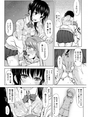 COMIC快楽天XTC Vol.4_256_0256