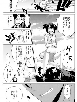 COMIC快楽天XTC Vol.4_169_0169