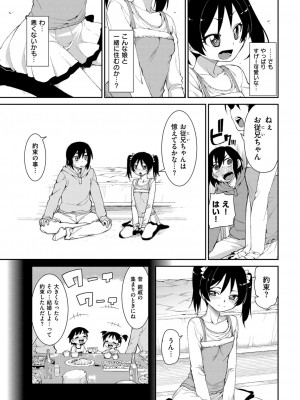 COMIC快楽天XTC Vol.4_315_0315