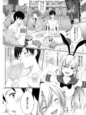 COMIC快楽天XTC Vol.4_225_0225