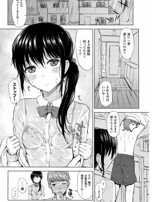 COMIC快楽天XTC Vol.4_254_0254