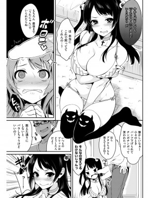 COMIC快楽天XTC Vol.4_195_0195