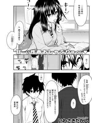COMIC快楽天XTC Vol.4_207_0207