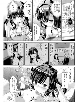 COMIC快楽天XTC Vol.4_179_0179