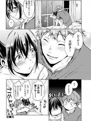 COMIC快楽天XTC Vol.4_028_0028