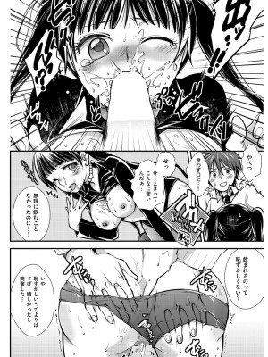 COMIC快楽天XTC Vol.4_276_0276