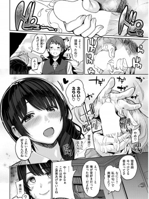 COMIC快楽天XTC Vol.4_302_0302
