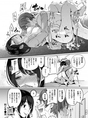 COMIC快楽天XTC Vol.4_310_0310