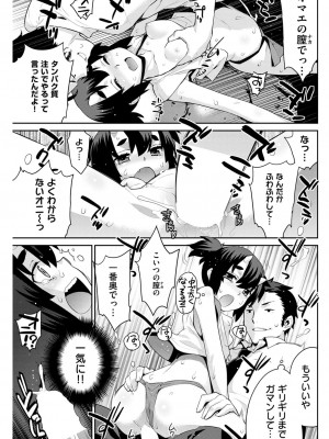 COMIC快楽天XTC Vol.4_163_0163