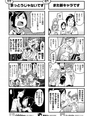 COMIC快楽天XTC Vol.4_173_0173