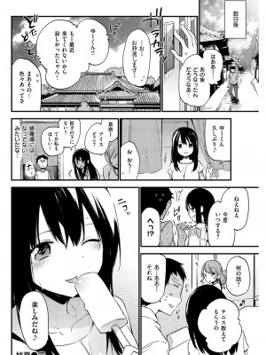 COMIC快楽天XTC Vol.4_118_0118