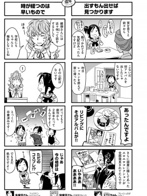 COMIC快楽天XTC Vol.4_172_0172