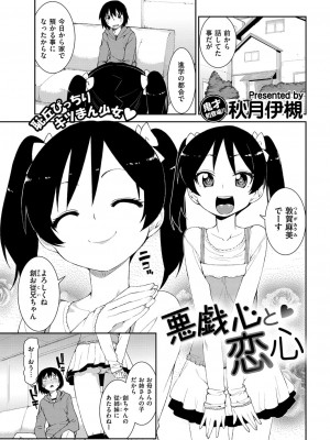 COMIC快楽天XTC Vol.4_311_0311