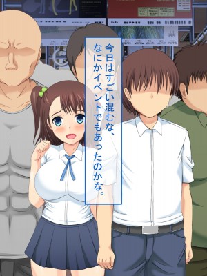 [ねとらる!] 幼馴染が目の前で痴漢におもちゃにされてしまっていた件_004_03