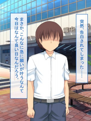 [ねとらる!] 幼馴染が目の前で痴漢におもちゃにされてしまっていた件_065_64