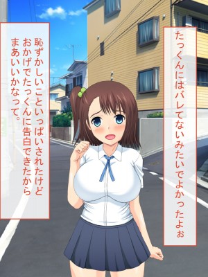 [ねとらる!] 幼馴染が目の前で痴漢におもちゃにされてしまっていた件_074_73
