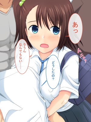 [ねとらる!] 幼馴染が目の前で痴漢におもちゃにされてしまっていた件_006_05