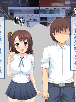 [ねとらる!] 幼馴染が目の前で痴漢におもちゃにされてしまっていた件_003_02