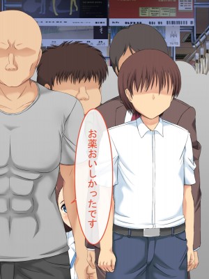 [ねとらる!] 幼馴染が目の前で痴漢におもちゃにされてしまっていた件_051_50