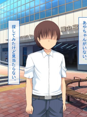 [ねとらる!] 幼馴染が目の前で痴漢におもちゃにされてしまっていた件_053_52