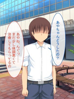 [ねとらる!] 幼馴染が目の前で痴漢におもちゃにされてしまっていた件_054_53